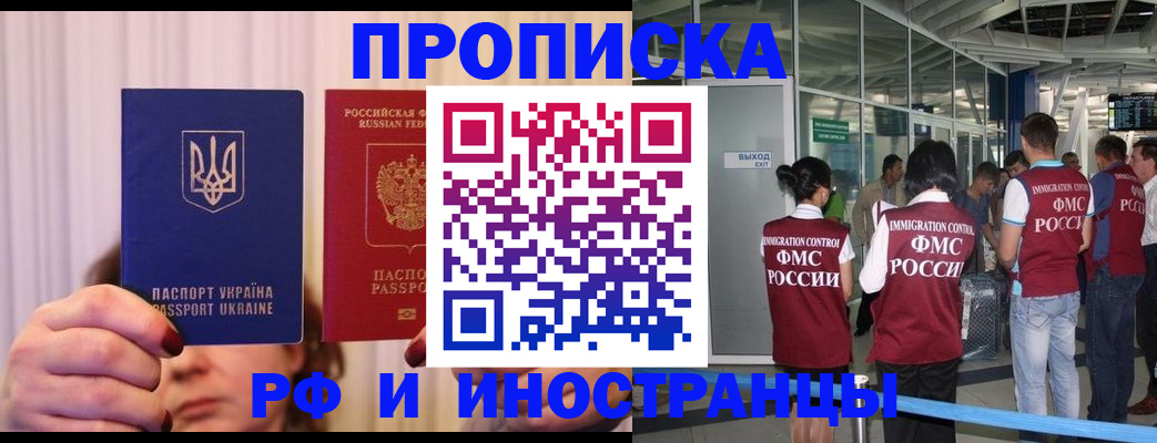 временная регистрация для всех в Кабардино-Балкарии