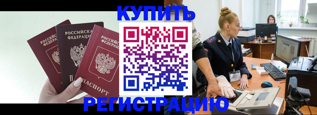 временная регистрация поиск в Кабардино-Балкарии