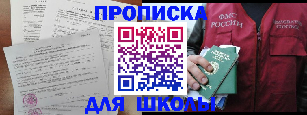 прописка регистрация в Кабардино-Балкарии